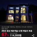 호텔투나잇 이미지