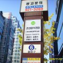 신곡초등학교 교문 우측 | 김귀영의 황령산 금련산 종주 산행기 1