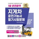 예스지게차 이미지