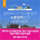 강화마니산 관광안내소 이미지