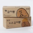 설봉카 | 춘천 감자밭 포슬한 감자빵 내돈내산 쿠팡 구매 후기