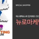 (주)누벨에스테틱시스템 네이버블로그
