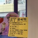 더벤티남양주2 | KT 멤버십 3월 달달혜택 초이스 더벤티 1천원 할인 2매 사용 후기