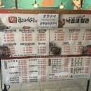 찐곱도리식당부산낙곱새회관