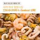 케이씨푸드(K-Seafood) 이미지