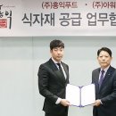홍익푸드