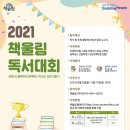 책울림