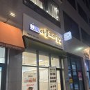 애플꼬마김밥중동역점 | 의정부 용현동 분식집 애플꼬마김밥 탑석자이점