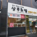 서현축산 이미지