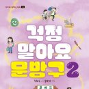 행복문방구 이미지