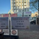 고고크라운 | [청주 오창] 파불고기 맛집 청원불고기에서 철판쭈꾸미삼겹 먹고 온 후기