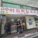 백령도바지락칼국수 이미지