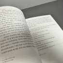 헤론학원 | [독후감] 지성과 영성의 만남 : 우리 시대를 대표하는 스승의 스승, 멘토의 멘토에게 길을 묻다 ​/ 어떤...