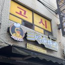 삼호핫오리 - 미추홀구 한나루로501번길 35 | 삼호핫오리