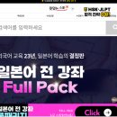 왕초보 일본어 | 맛있는스쿨 기초일본어 배우기 일본어 왕초보 강의 독학 후기