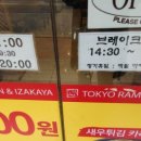 도쿄라멘구평점