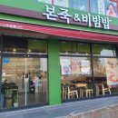 롯데리아경산진량점