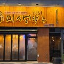 모아편의점 앞 이미지