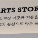 숑숑돈까스파주탄현점 이미지