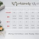 참좋아치과의원 이미지