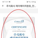 주식회사제이에이치유통