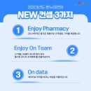 즐거운온누리약국 이미지