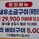 새우마을 - 목포시 | 새우마을