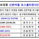 신촌마을 포스홈타운1단지 이미지