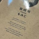 내사랑돼야지 | 대전 둔산동 맛집, 모미지 시청점 단체 회식하기 좋은 프라이빗 룸 이자카야 추천