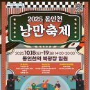 낭만이네