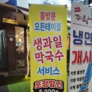 안성에서 쫀득쫀득한 족발이 먹고 싶을 땐 이랑족발 안성아양점