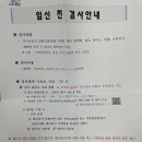 유성구보건소 | 대전 보건소 산전검사 유성구보건소 검사 후기