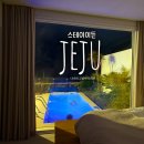 지에스(GS)25일동빌라점 | 제주도 표선 풀빌라 온수풀 휴양지 감성 스테이이든