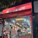 춘리마라탕 금호동점 | 광주 금호동 마라탕 맛집 춘리마라탕 음료랑 슬러쉬가 서비스? 아이스크림도 무료!