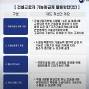 이젠건설 이미지