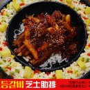 짝치즈등갈비