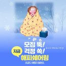 해피365 이미지