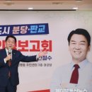 삼평동행정복지센터 이미지