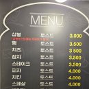 3봉토스트 - 구미시 | 3봉토스트