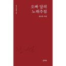 오빠노래주점 - 창원시 진해구 충장로445번길 7 | 오빠노래주점