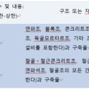 태양광시설에 따른 세무, 회계상 이슈