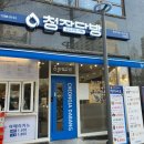 청자다방 주엽점 이미지