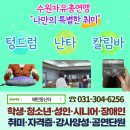 예체능융합문화교육협회