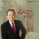 금난새의 해설있는 음악회 이미지