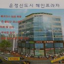 혜인음악학원 - 계룡시 엄사중앙로 105 | 혜인음악학원
