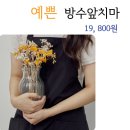 에이프론 | 감성적인 예쁜 핏 똑똑한소비마켓 더스트프리 초경량 방수 앞치마 카페 공방 에이프런 후기