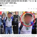 인천 흉기난동에 20대 딸 아직 의식 못 찾아…“그XX 얼굴 보고 싶다” 아버지 분노 이미지