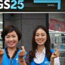 GS25서귀광장점 네이버블로그