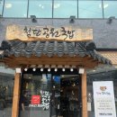 첨단공원국밥 | 첨단맛집, 암뽕순대국밥이 유명한 국밥맛집 내돈내산 후기 / 첨단공원국밥본점