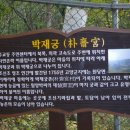 마상공원(활터) 이미지